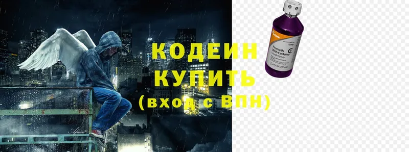 ОМГ ОМГ ONION  Воронеж  Codein Purple Drank 