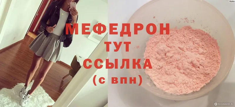 МЯУ-МЯУ mephedrone  дарк нет какой сайт  Воронеж  omg  